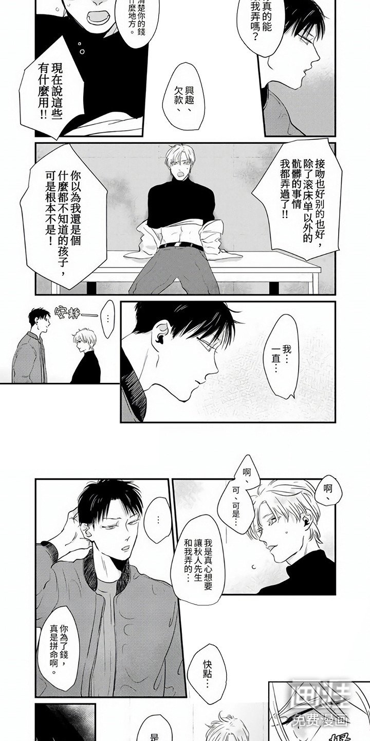 第6章：缺钱