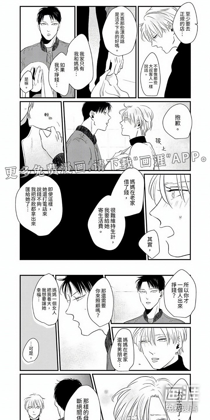 第7章：认清现实