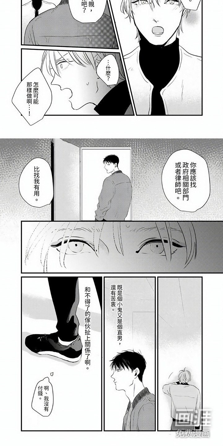 第7章：认清现实