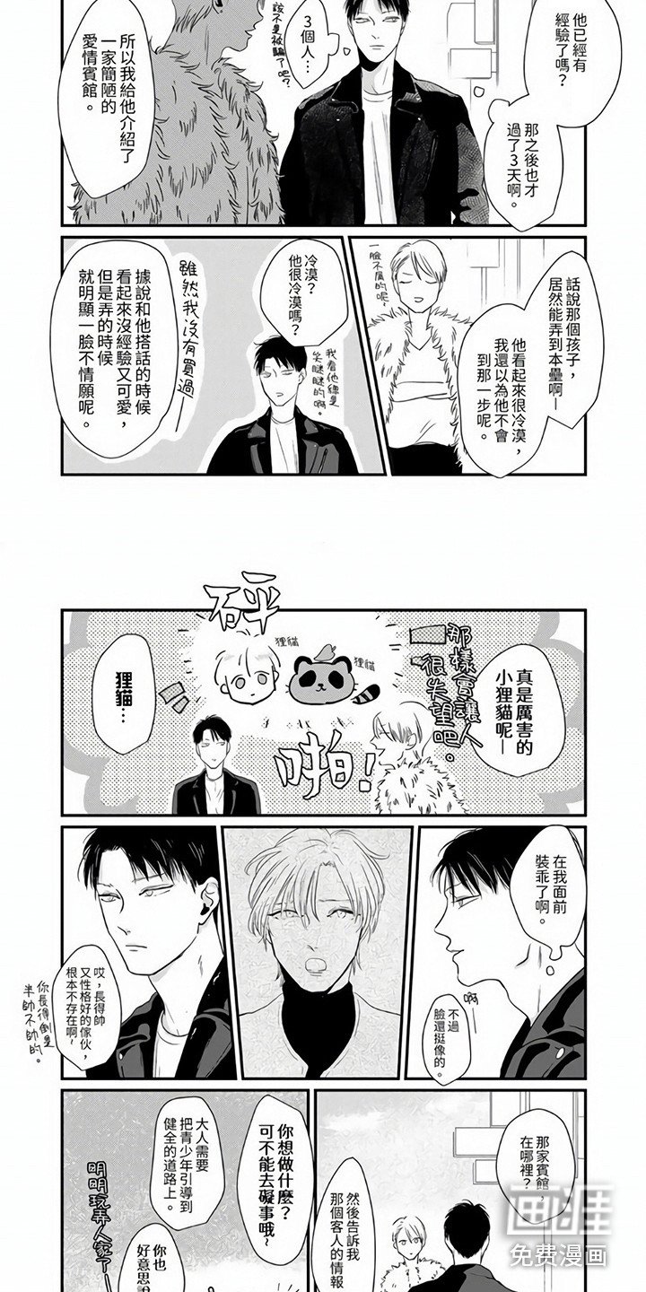 第7章：认清现实