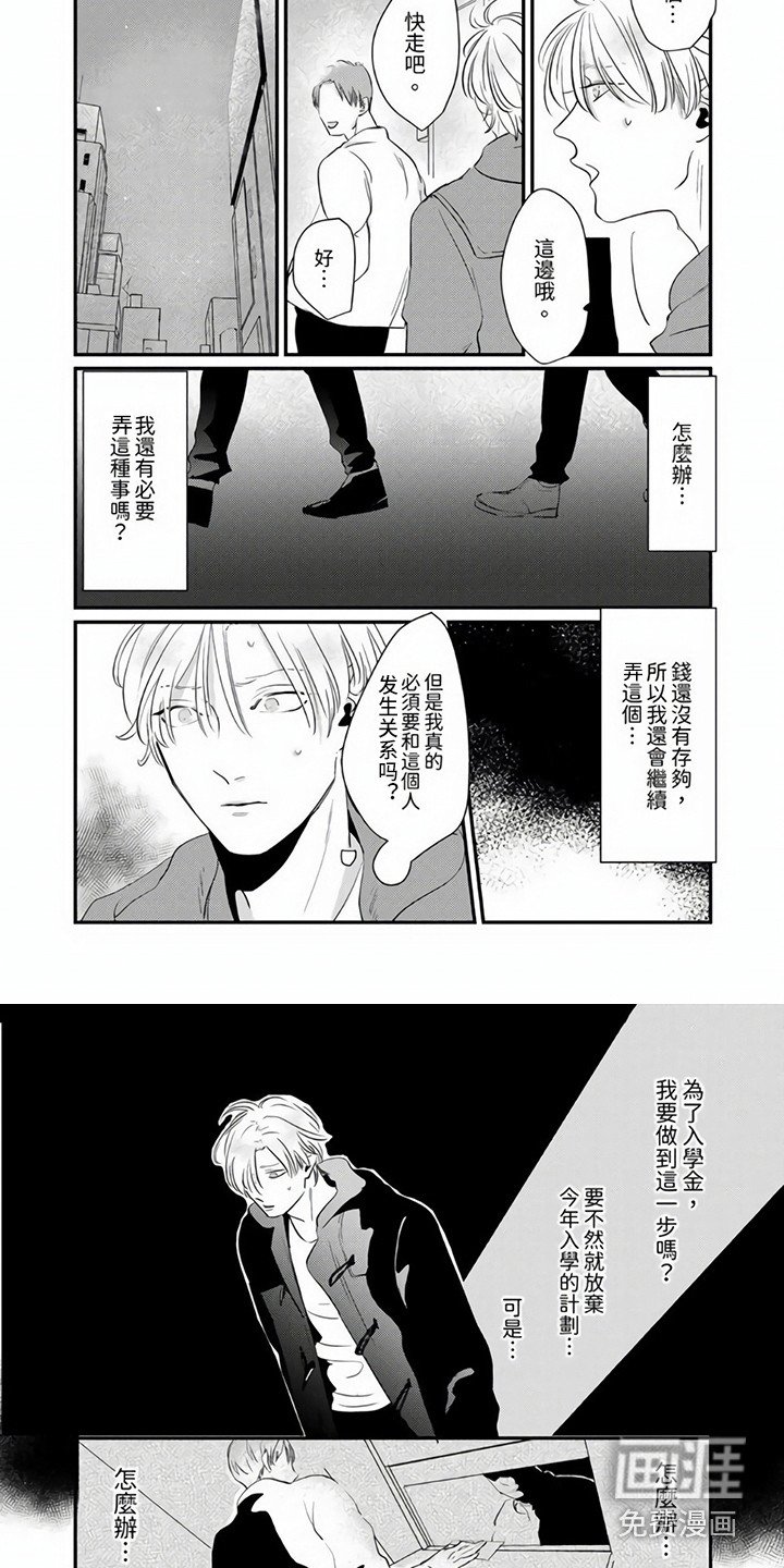 第7章：认清现实