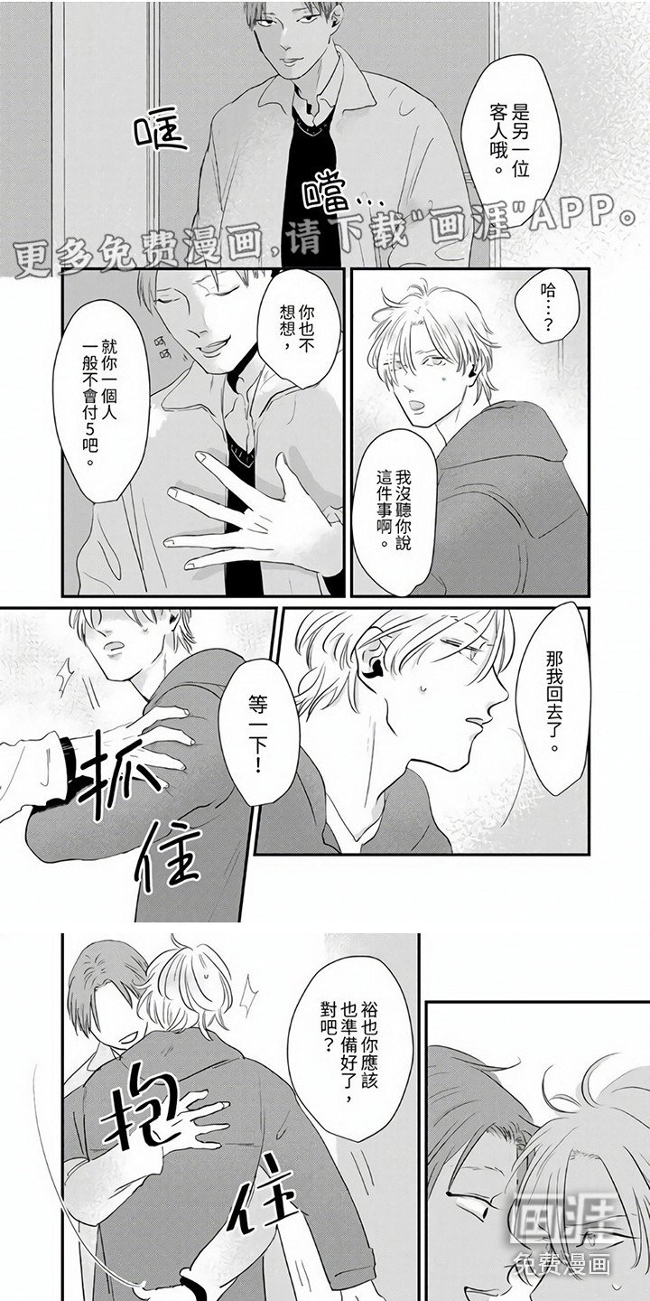 第8章：解围