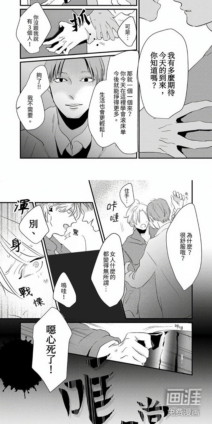 第8章：解围