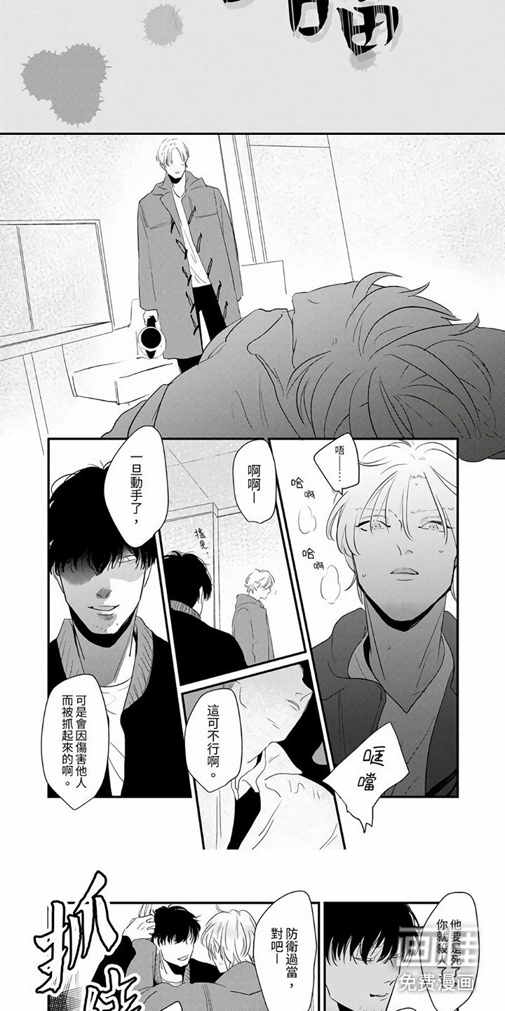 第8章：解围