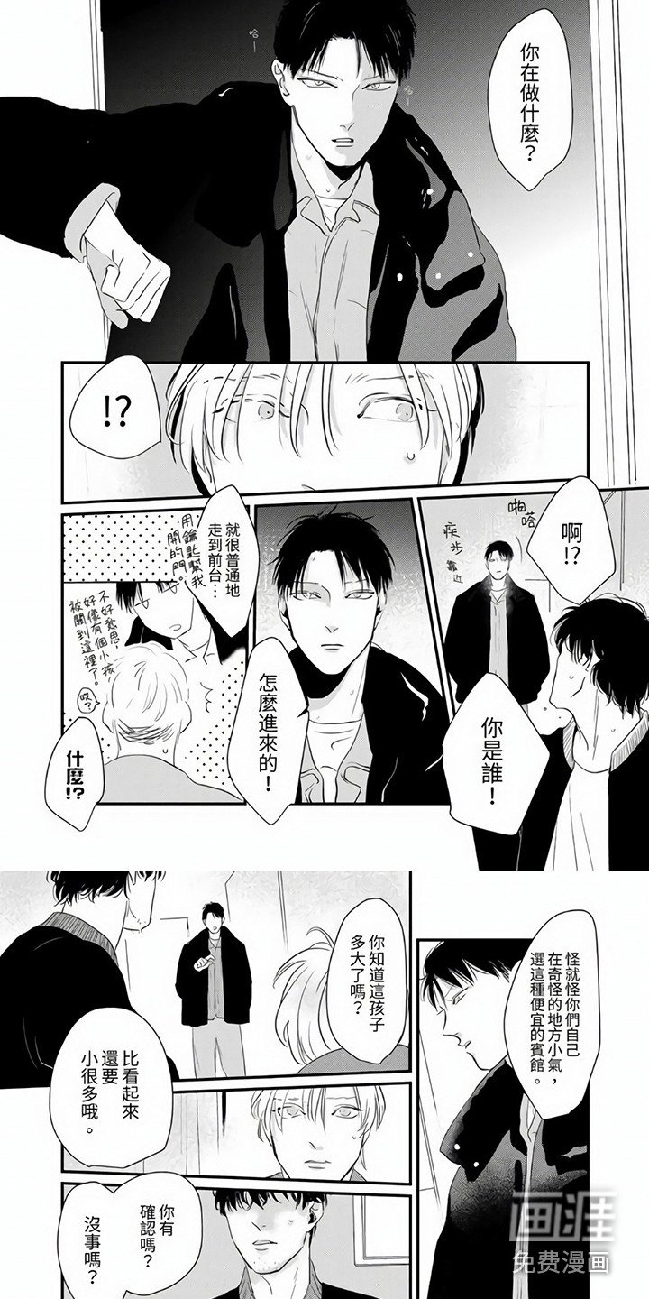 第8章：解围