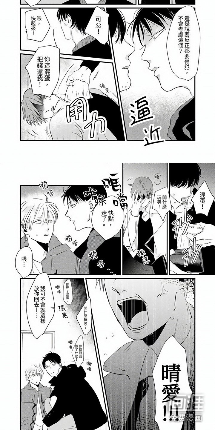 第8章：解围