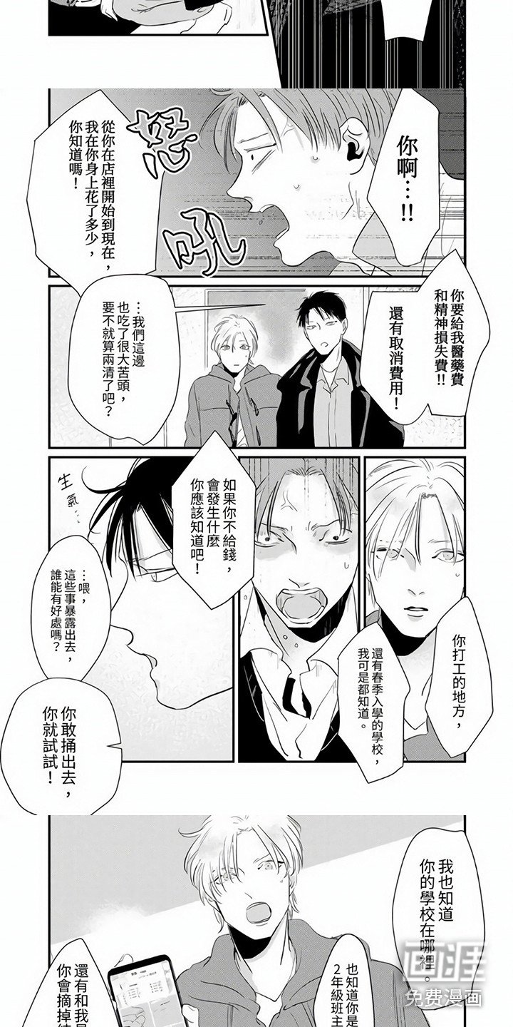 第8章：解围