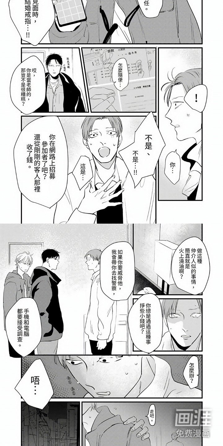 第8章：解围