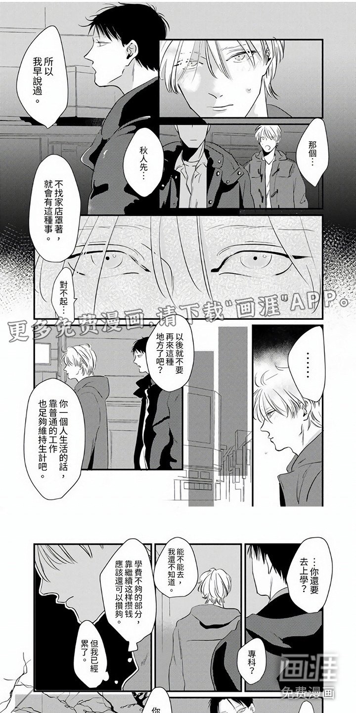 第9章：沉迷其中