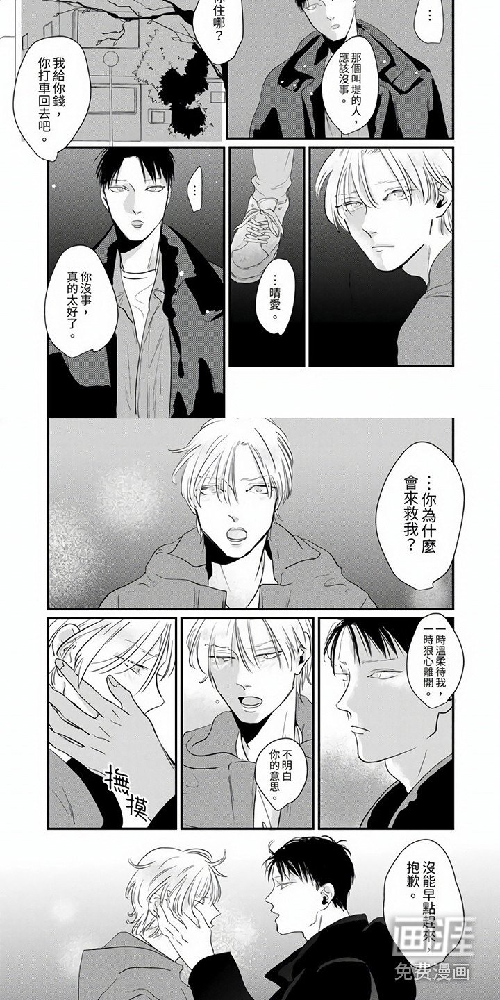 第9章：沉迷其中
