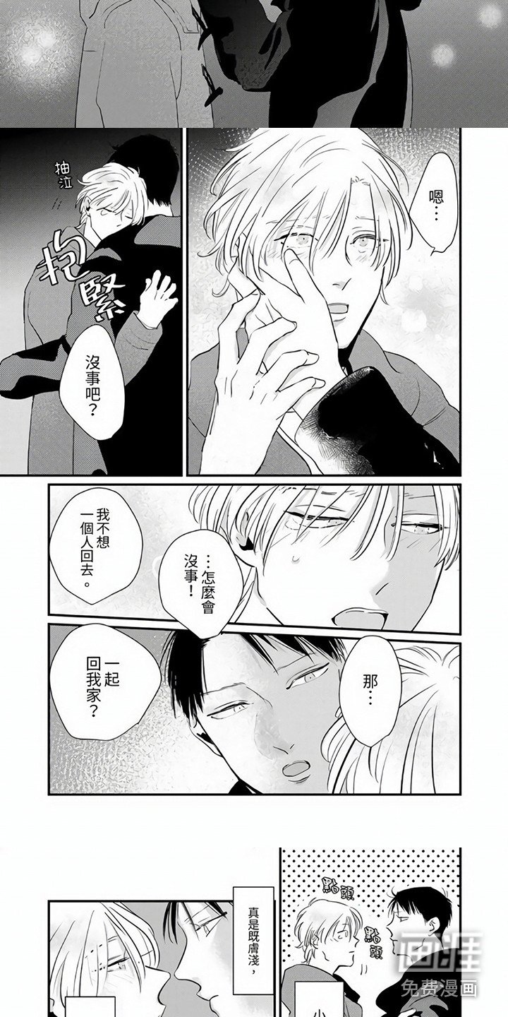 第9章：沉迷其中