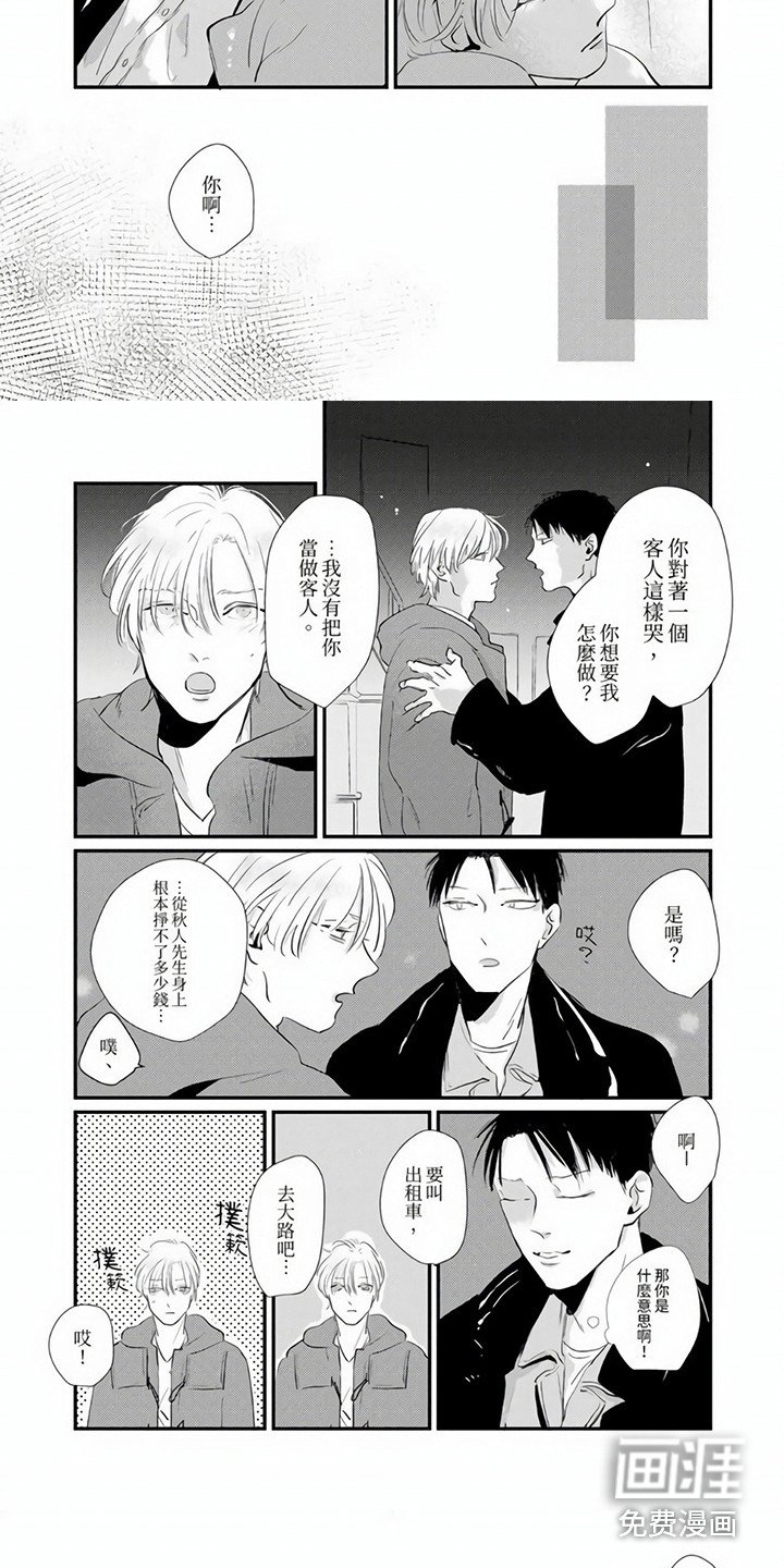 第9章：沉迷其中