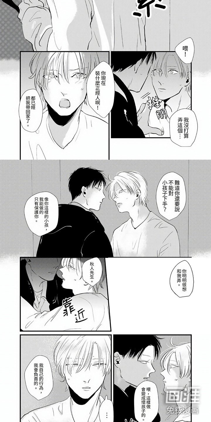 第9章：沉迷其中