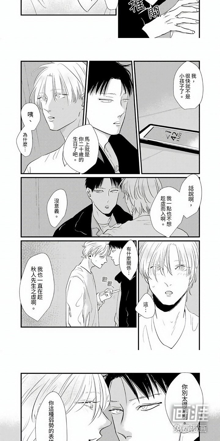 第9章：沉迷其中
