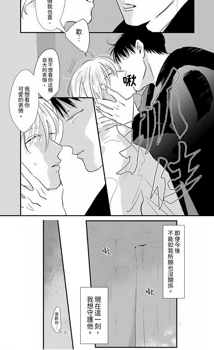 第9章：沉迷其中
