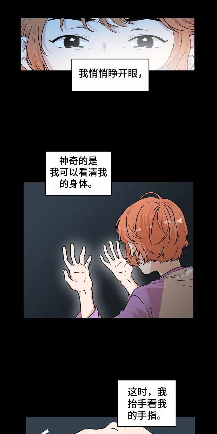 第1章：梦中梦