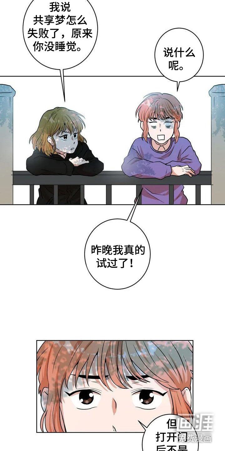 第10章：再次遇见