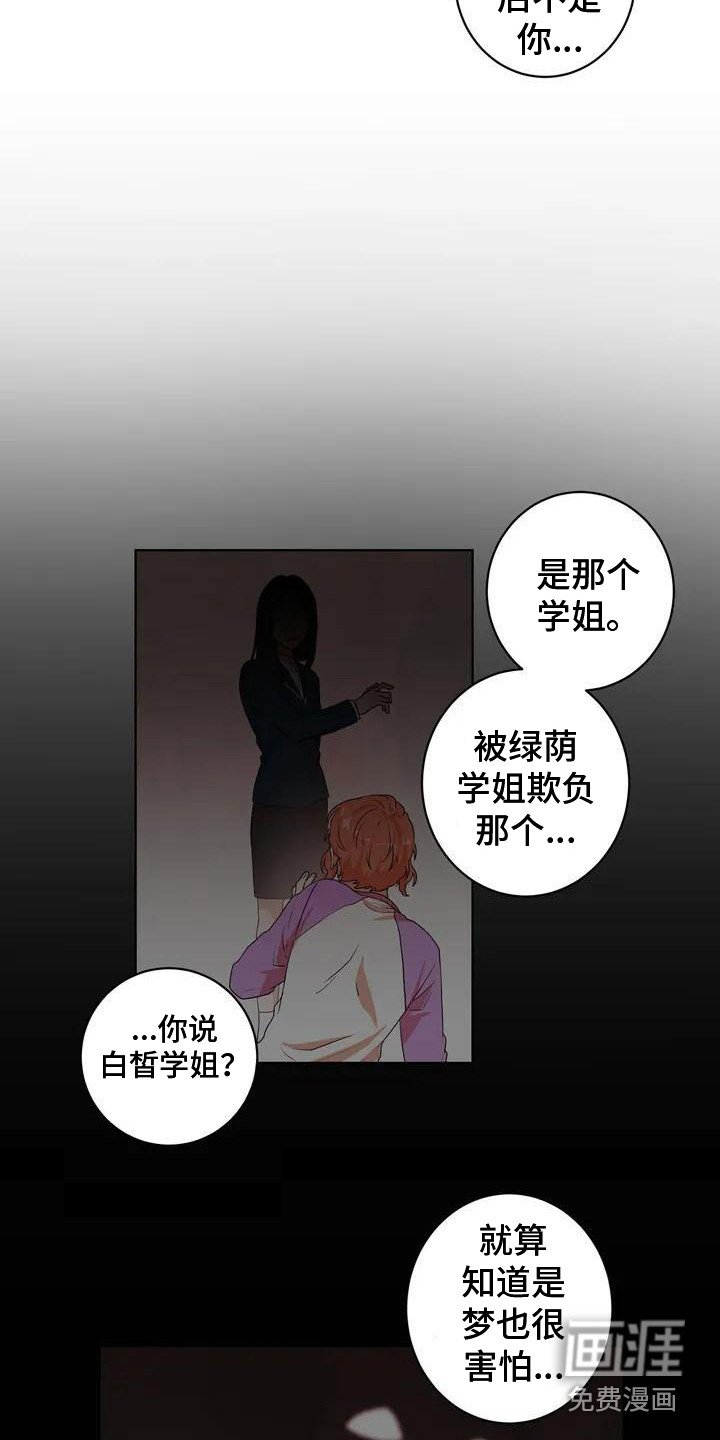第10章：再次遇见