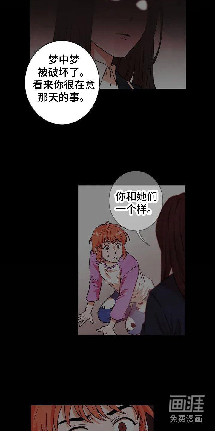 第10章：再次遇见