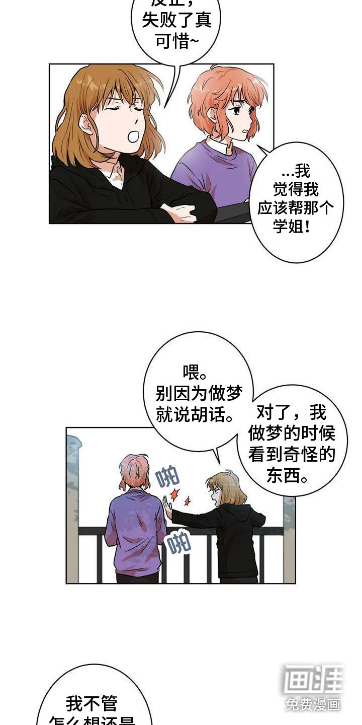 第10章：再次遇见