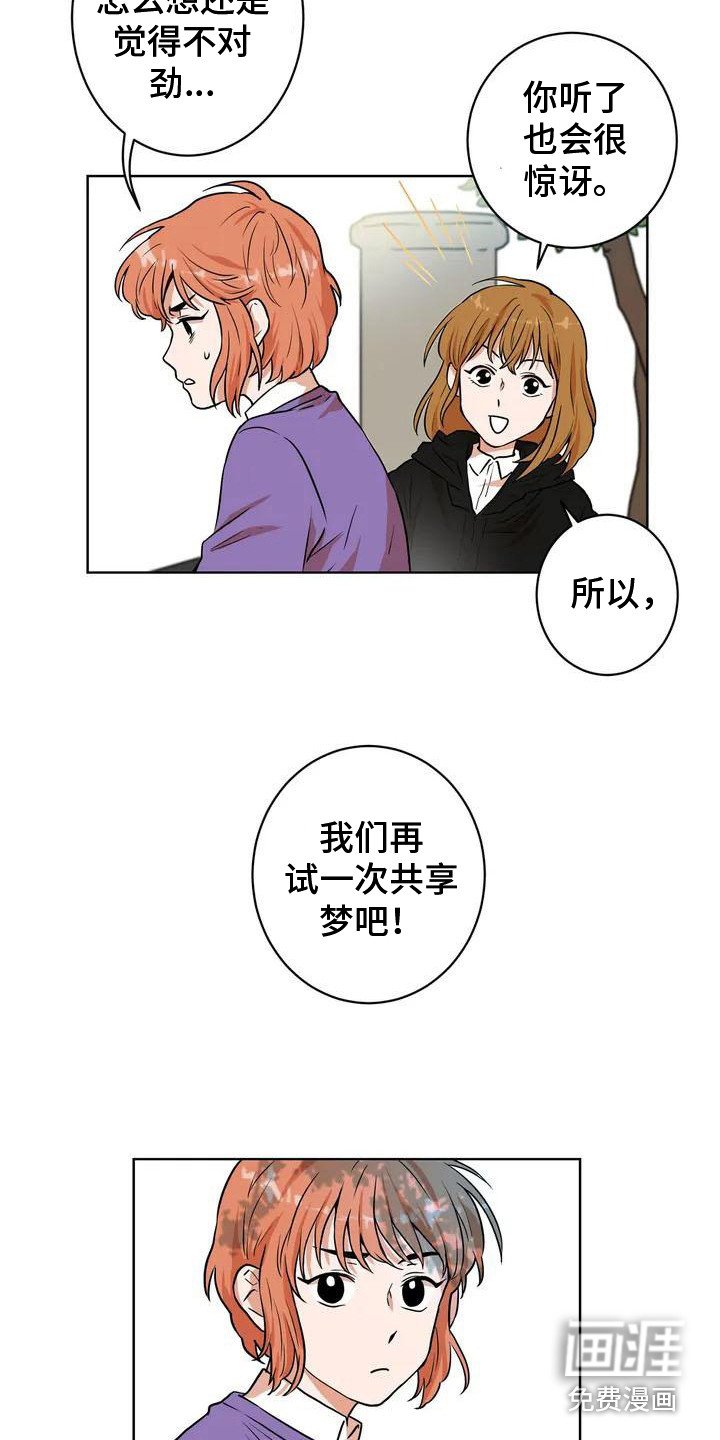 第10章：再次遇见
