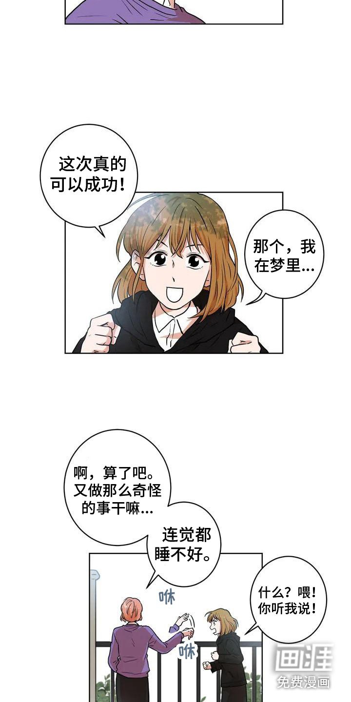 第10章：再次遇见