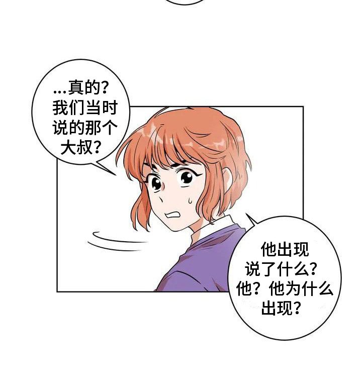 第10章：再次遇见