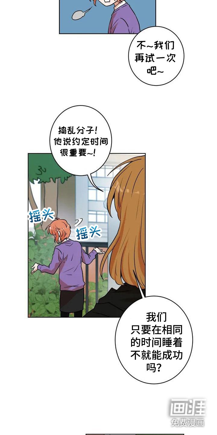 第10章：再次遇见