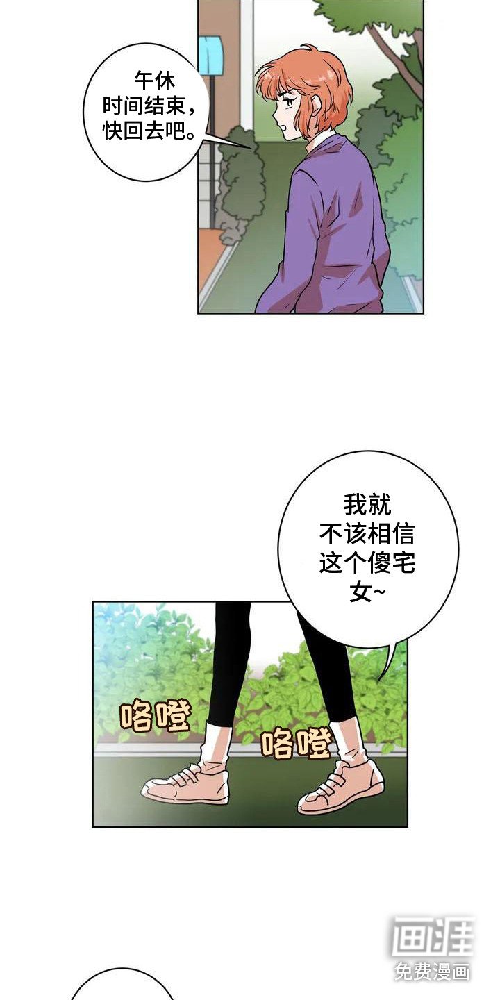 第10章：再次遇见