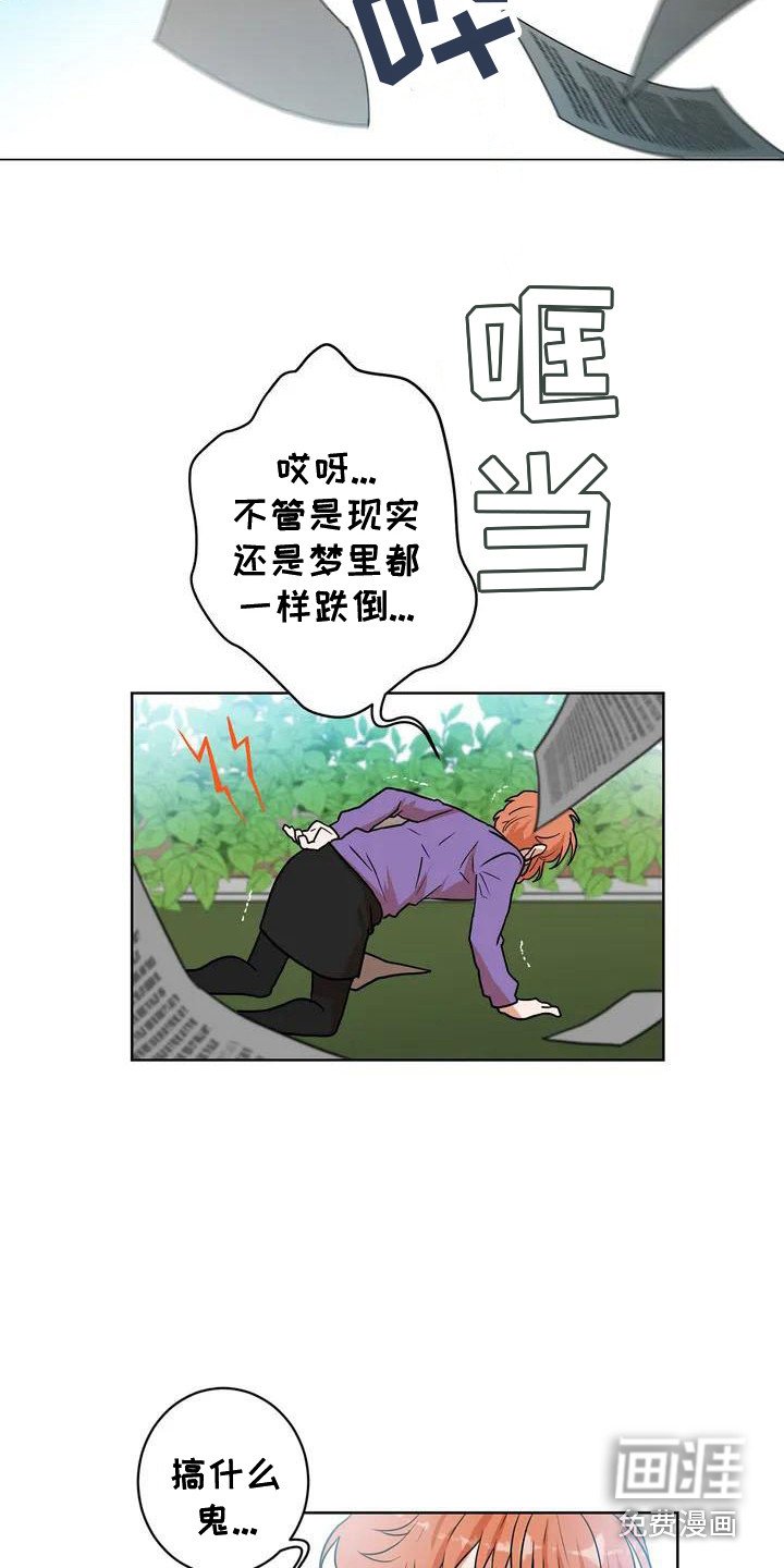 第10章：再次遇见