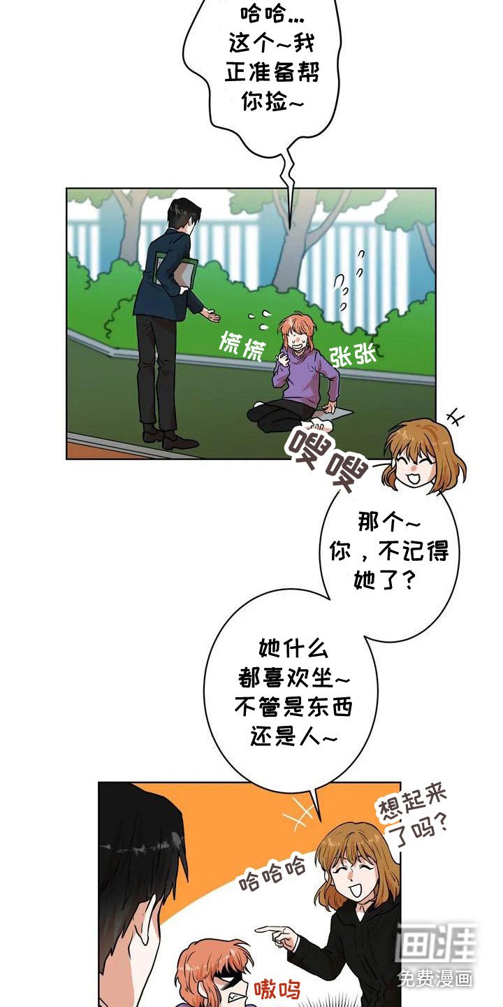 第11章：冷漠