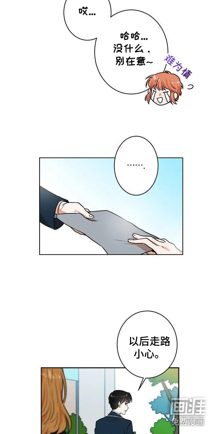 第11章：冷漠