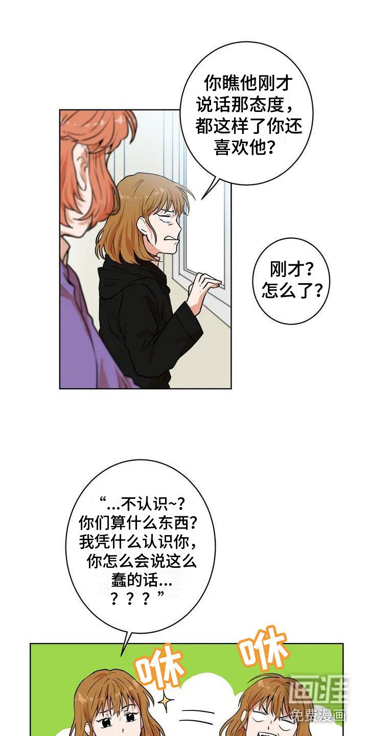 第11章：冷漠