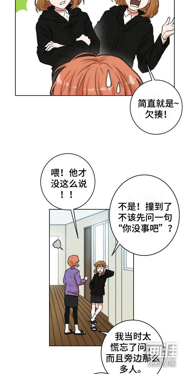 第11章：冷漠
