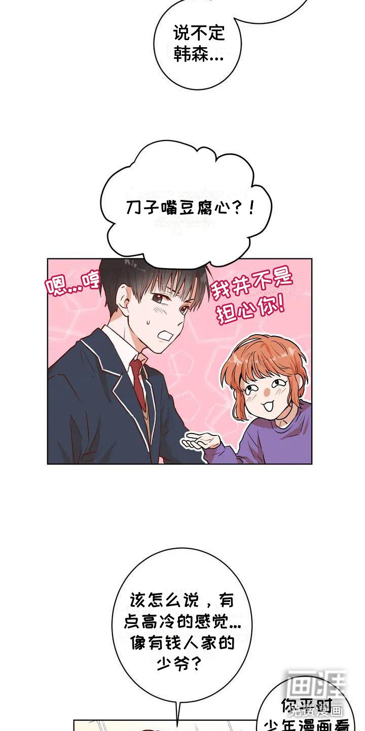 第11章：冷漠