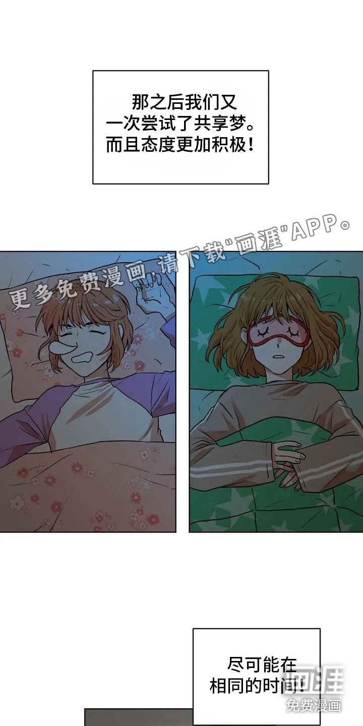 第12章：同一个信封