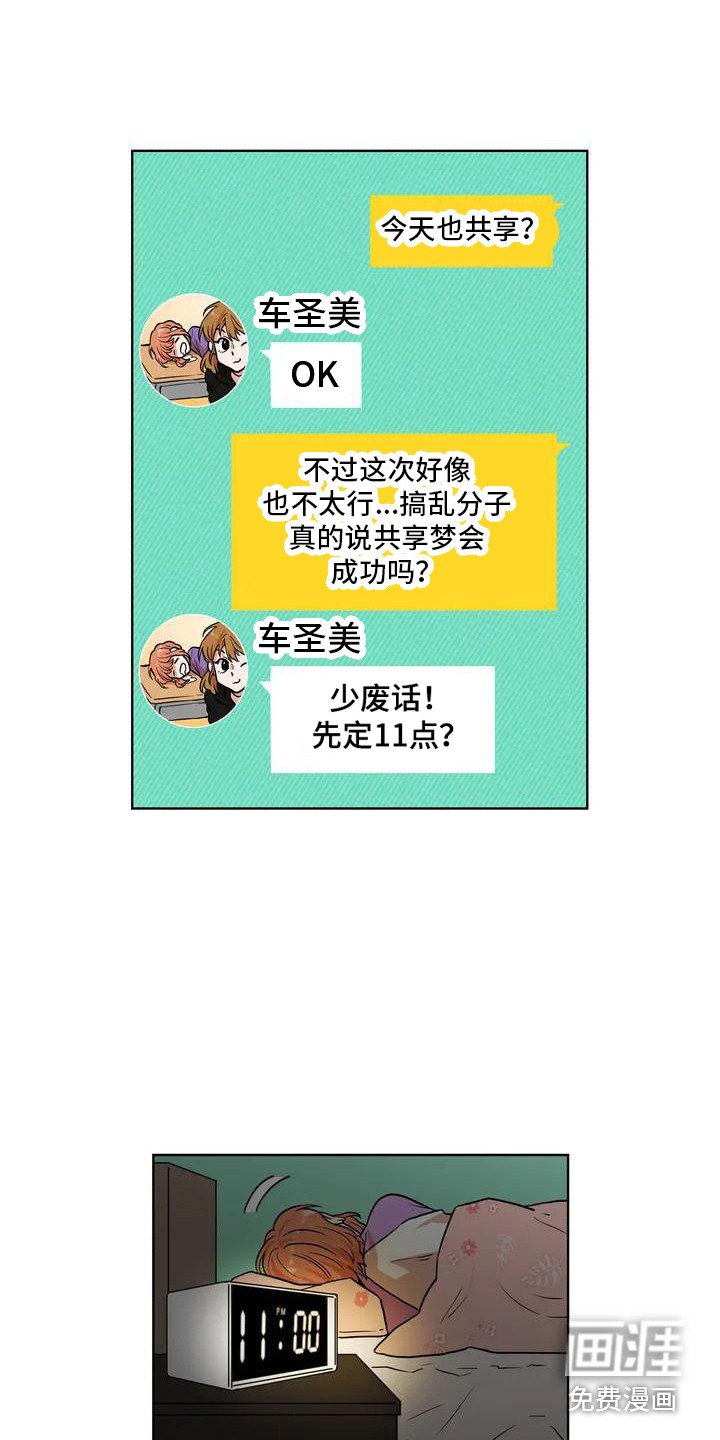 第12章：同一个信封