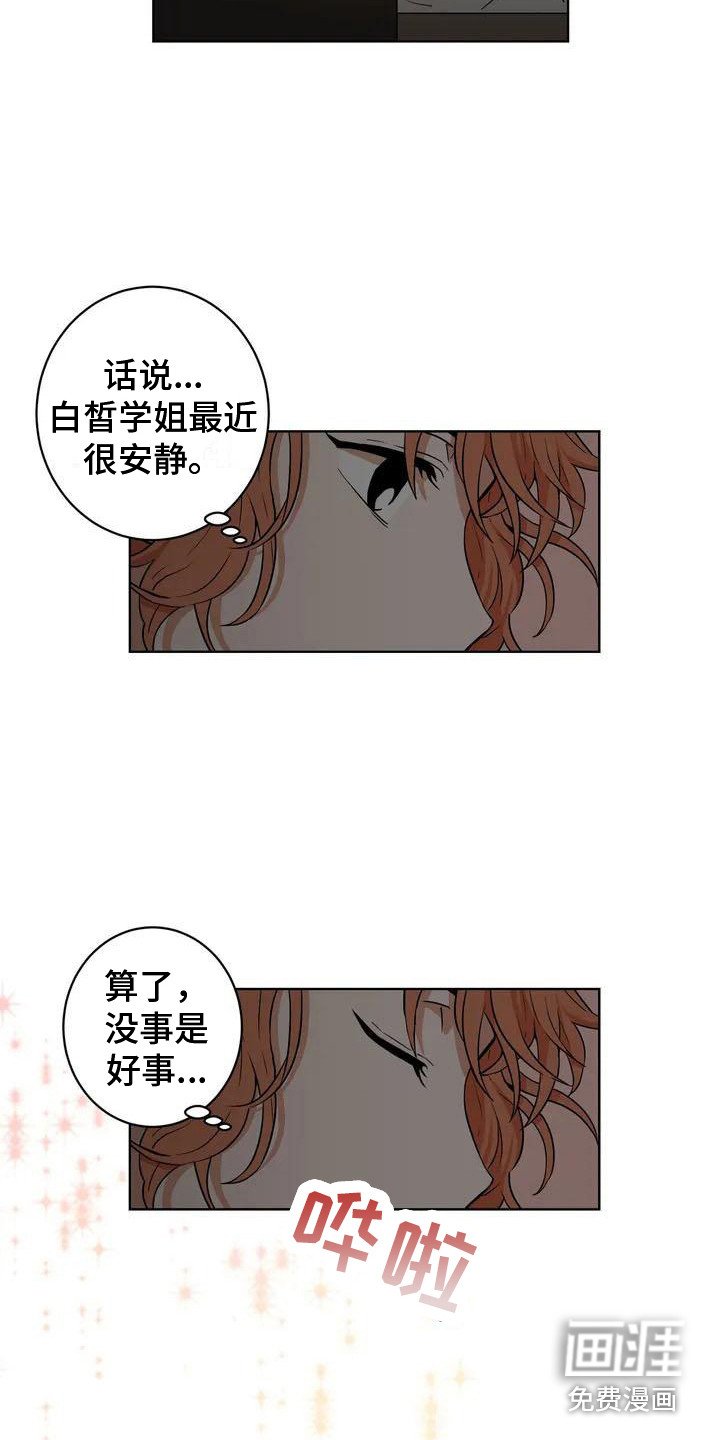 第12章：同一个信封