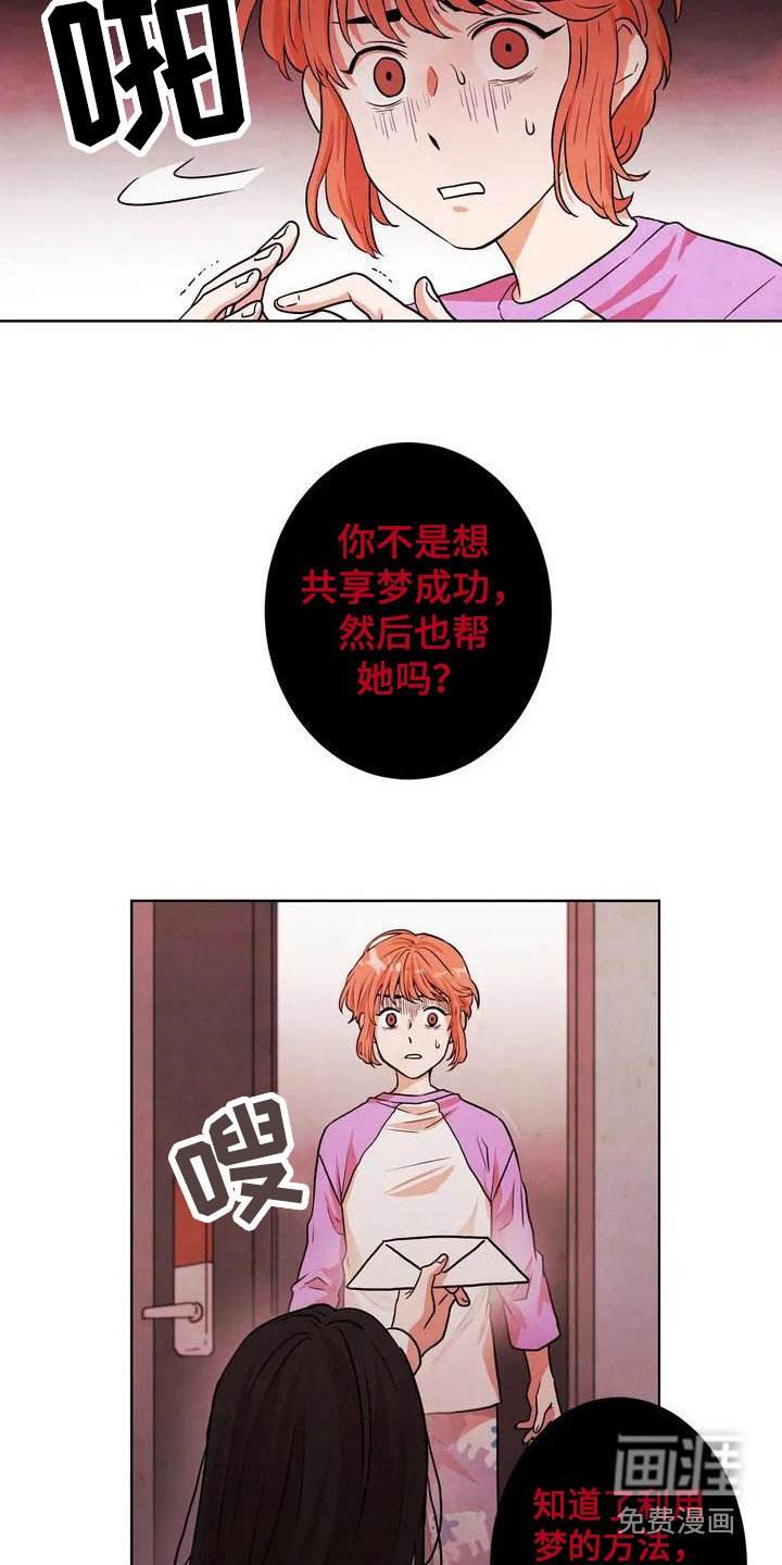 第12章：同一个信封