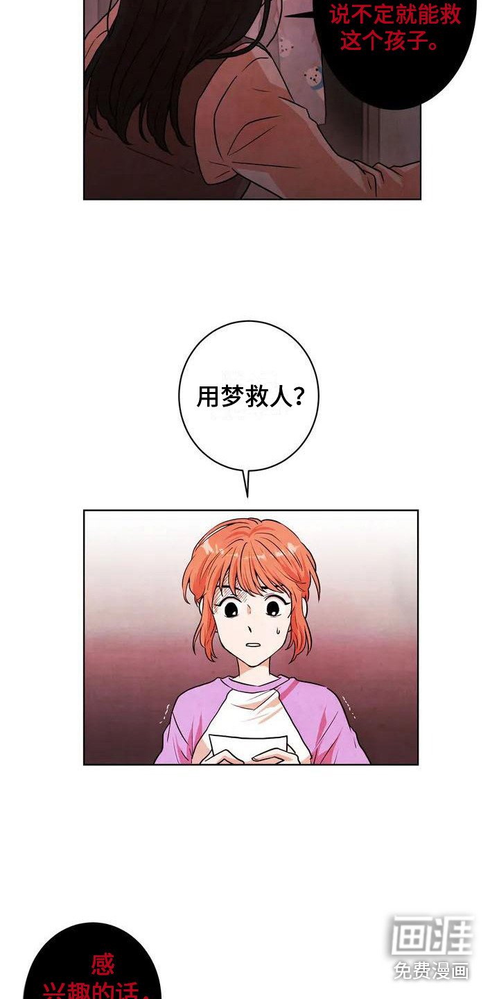 第12章：同一个信封