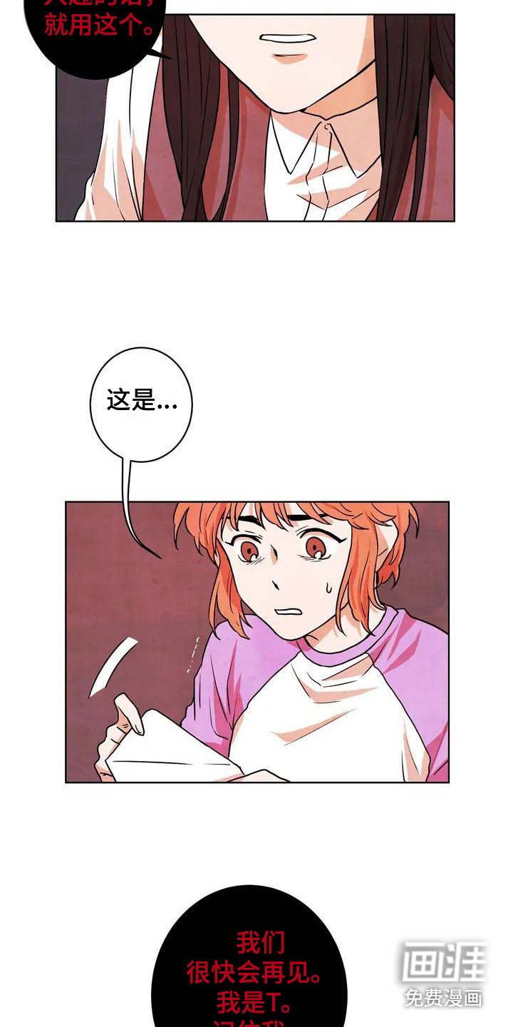 第12章：同一个信封