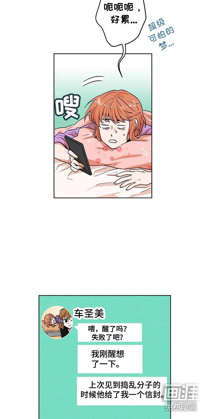 第12章：同一个信封