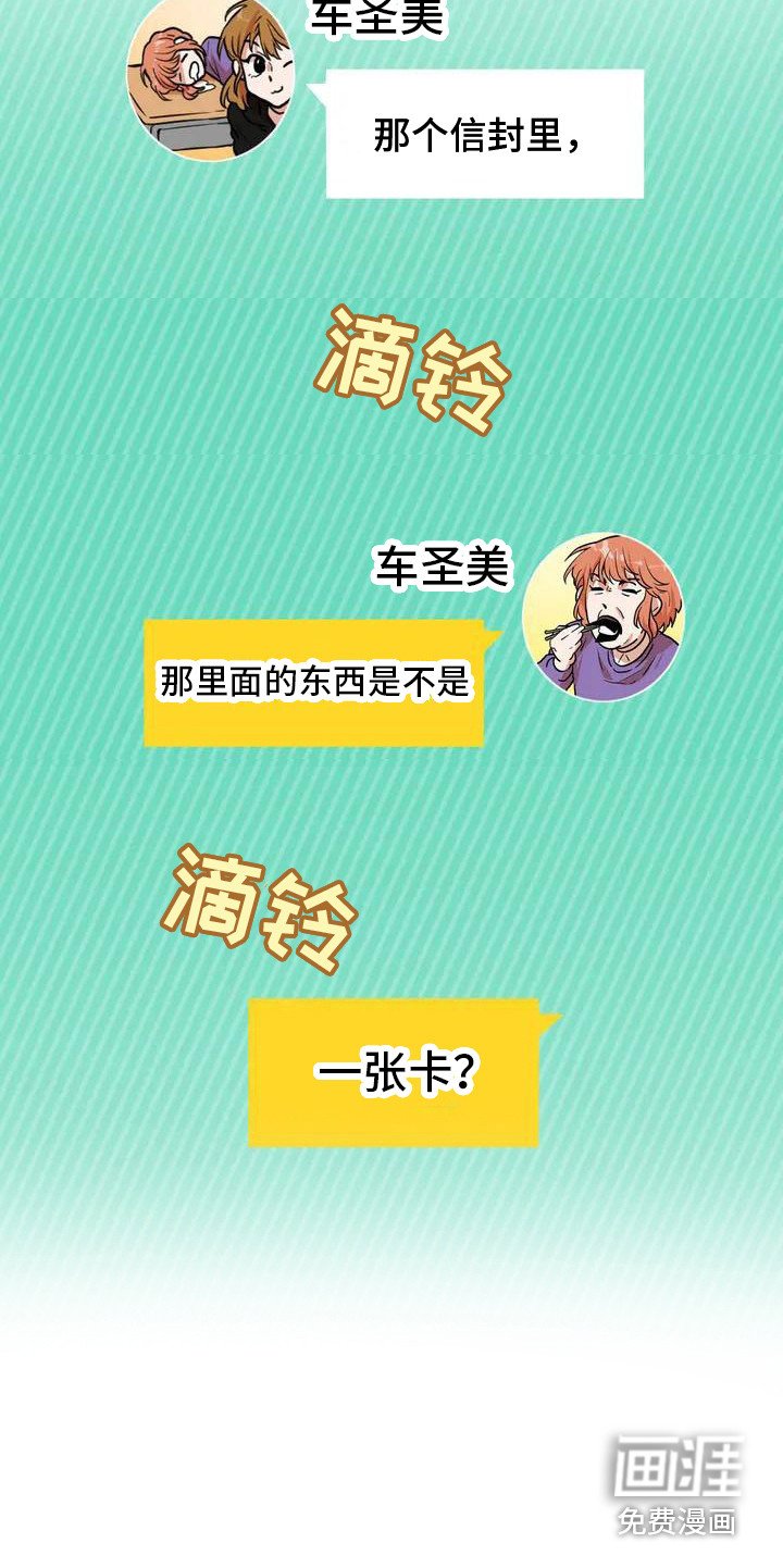 第12章：同一个信封