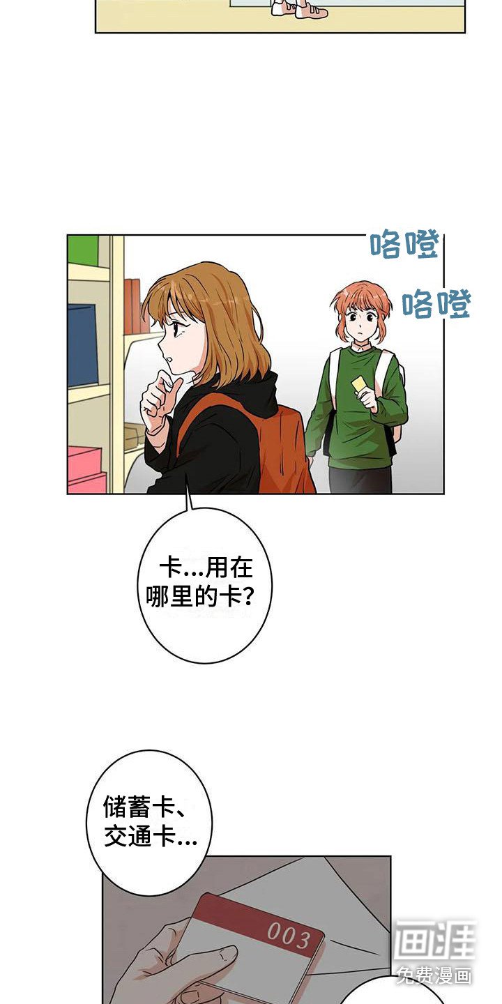 第13章：灵机一动