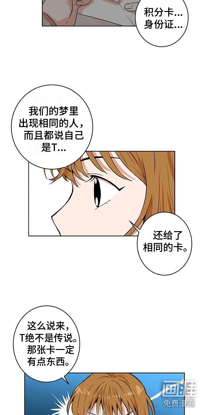 第13章：灵机一动