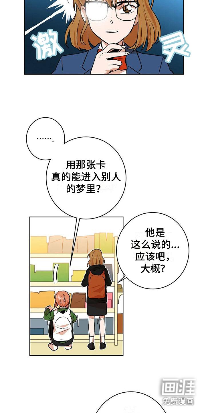 第13章：灵机一动