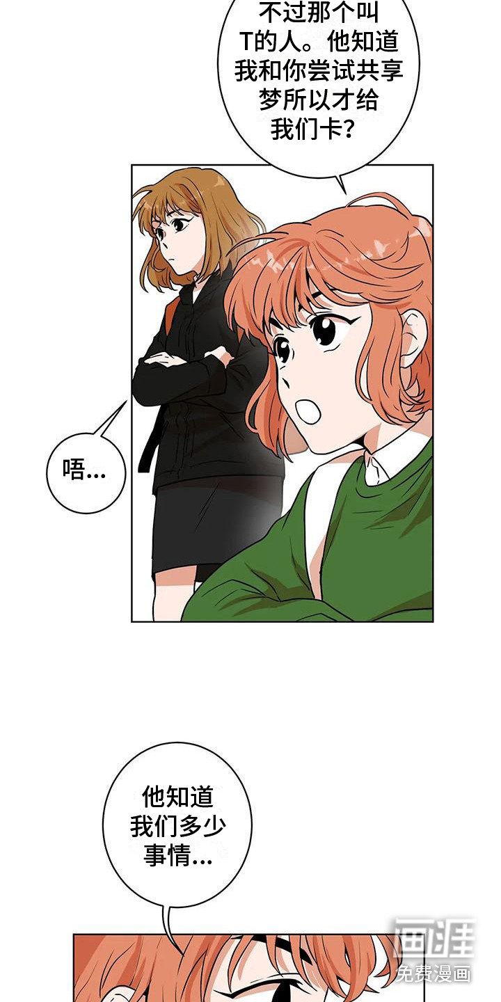第13章：灵机一动