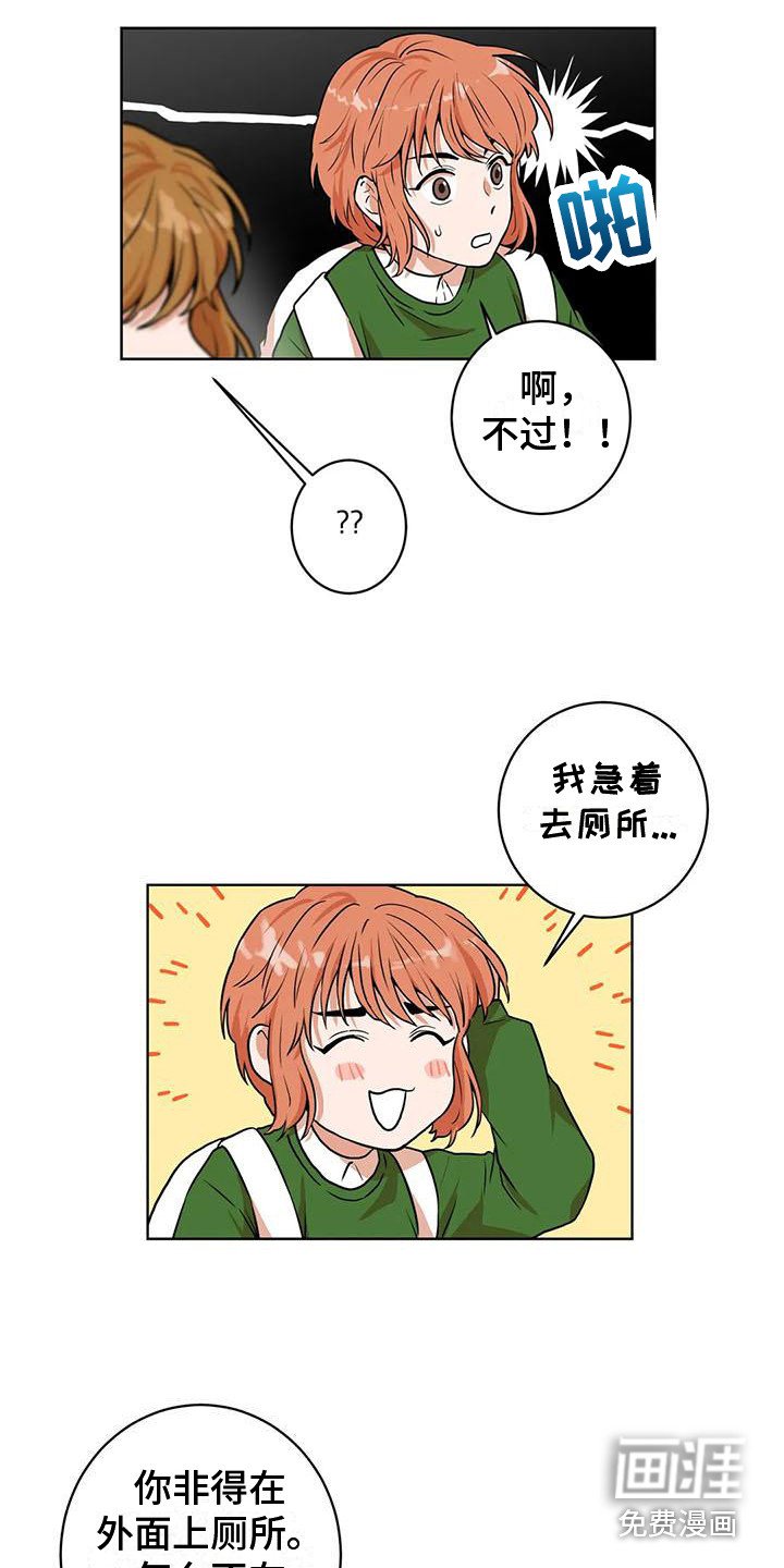 第13章：灵机一动