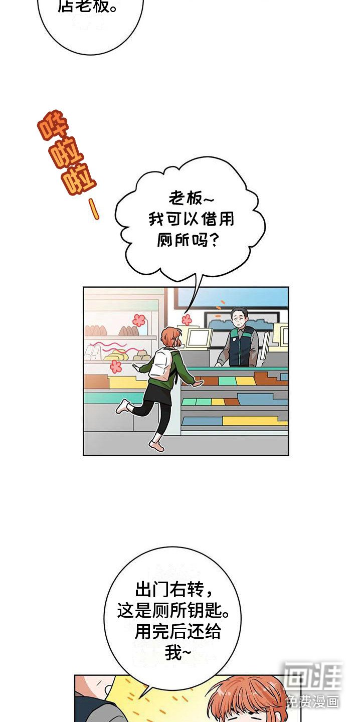 第13章：灵机一动