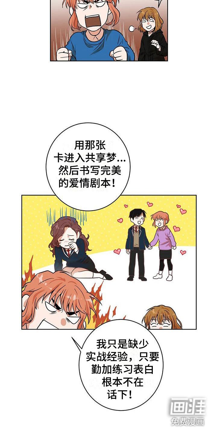 第14章：开门